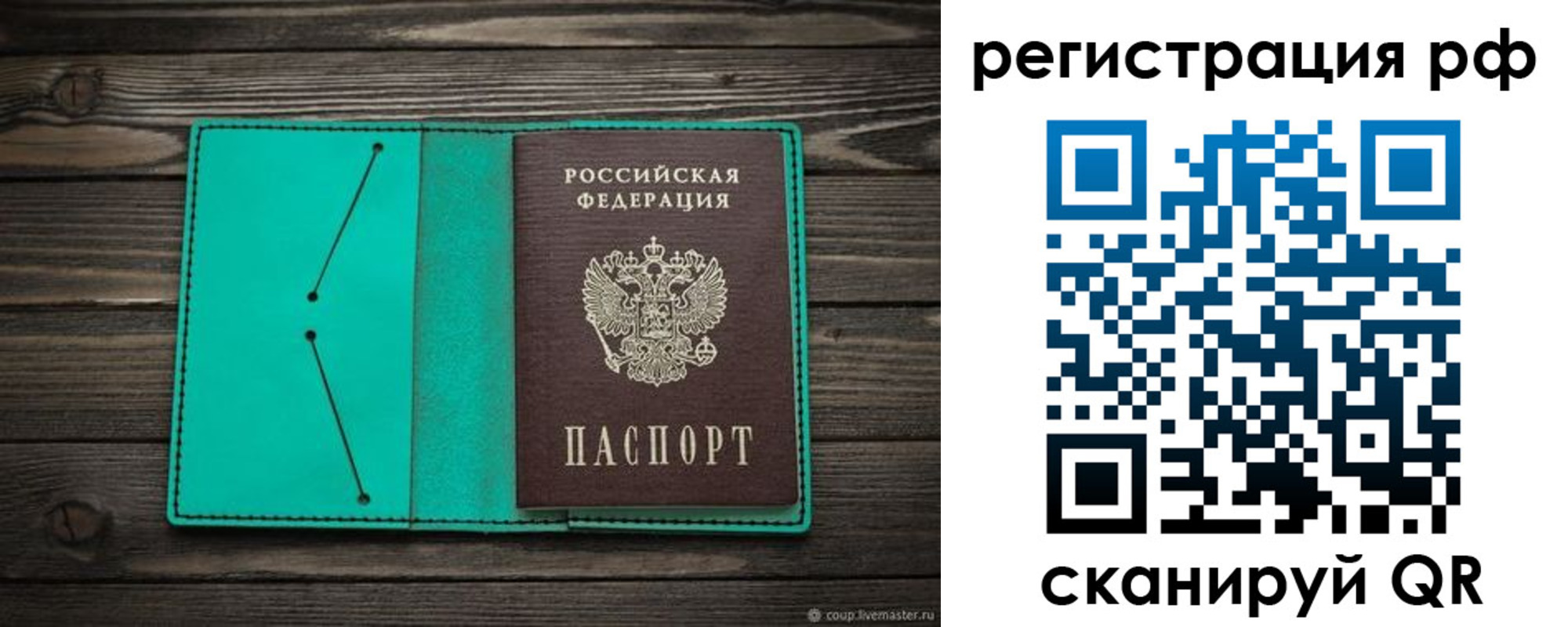 прописка законно в Калязине